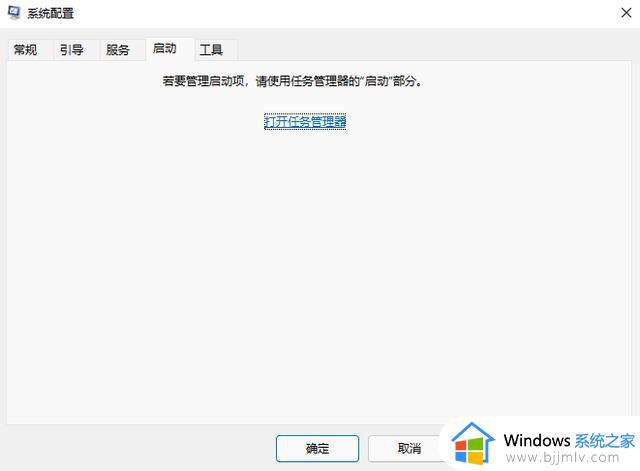 windows11启动项设置在哪_windows11如何设置开机自启动软件