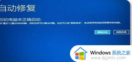 电脑win11开机蓝屏inaccessible boot device错误提示修复方法