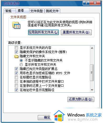 win7电脑文件夹怎么设置密码_win7怎么给文件夹加密