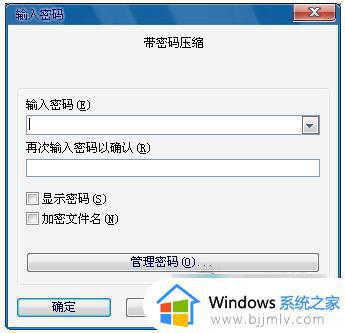 win7电脑文件夹怎么设置密码_win7怎么给文件夹加密