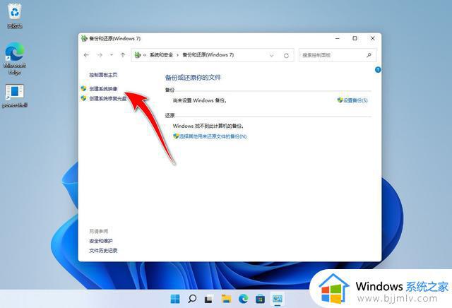 怎么备份win11系统到u盘_备份win11系统到u盘教程