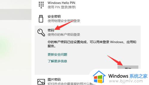 windows10取消锁屏密码设置教程_windows10怎么取消锁屏密码