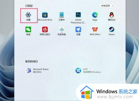 windows11按w按键出现小组件怎么关闭 windows11一按w就弹小组件如何取消