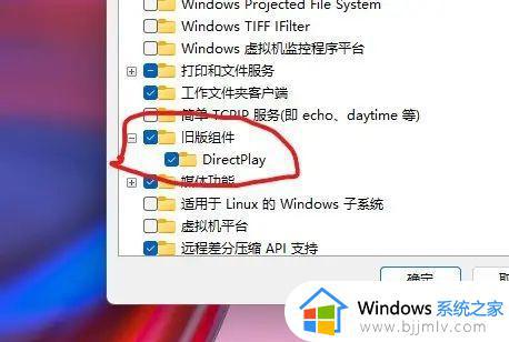 win11系统打游戏无法全屏怎么办_win11玩游戏不能全屏处理方法