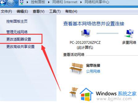 windows7不显示无线网络连接怎么回事_win7电脑不显示无线网络连接如何解决