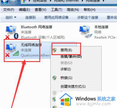 windows7不显示无线网络连接怎么回事_win7电脑不显示无线网络连接如何解决