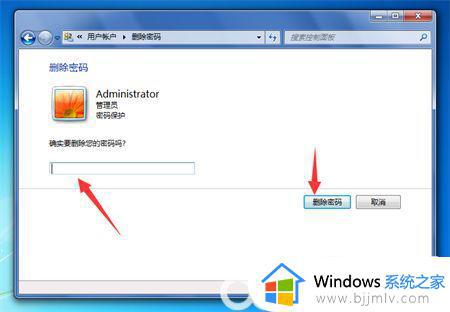 win7电脑开机密码取消怎么设置_win7如何取消开机密码