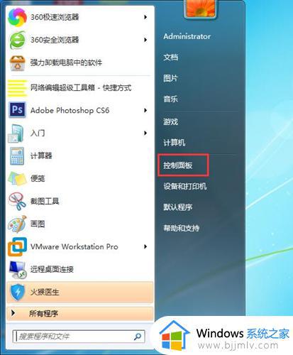 win7电脑设置锁屏密码在哪里设置_win7系统设置锁屏密码教程