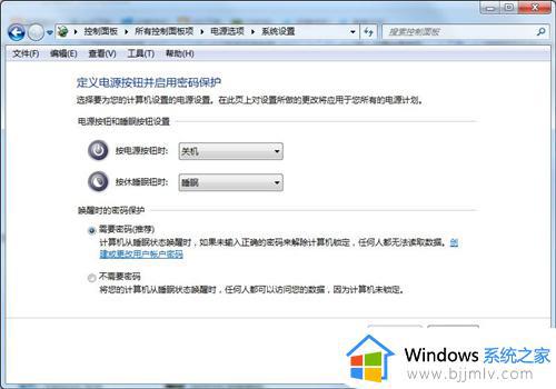 win7电脑设置锁屏密码在哪里设置_win7系统设置锁屏密码教程