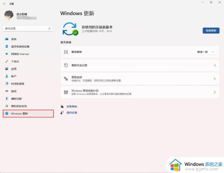 windows11关闭更新提示的方法_win11怎么关闭更新提醒