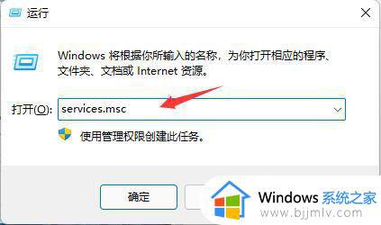 windows11关闭更新提示的方法_win11怎么关闭更新提醒