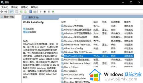 windows11无线连接找不到了怎么办_windows11wifi功能消失了如何恢复