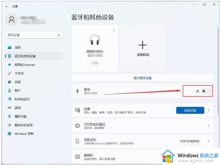 win11电脑如何连接airpods蓝牙耳机_win11电脑连接airpods蓝牙耳机设置方法