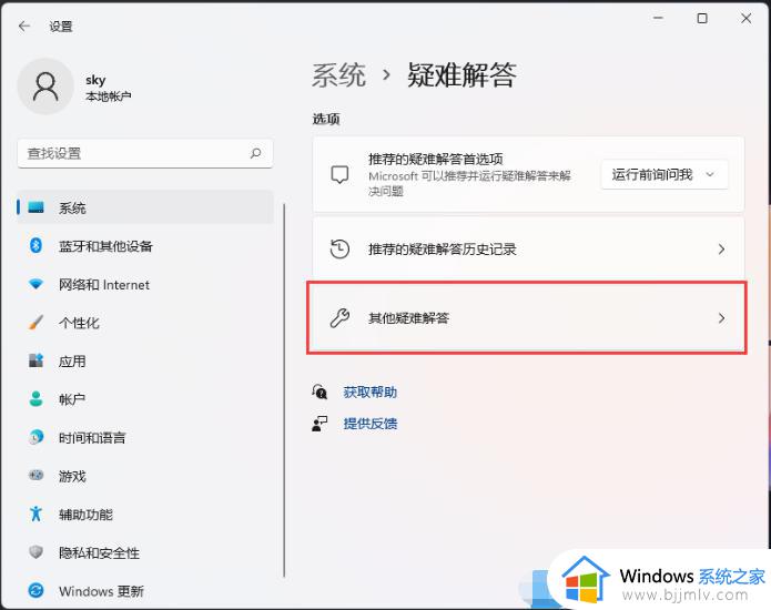 win11电脑如何连接airpods蓝牙耳机_win11电脑连接airpods蓝牙耳机设置方法