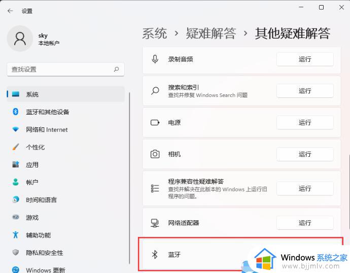 win11电脑如何连接airpods蓝牙耳机_win11电脑连接airpods蓝牙耳机设置方法