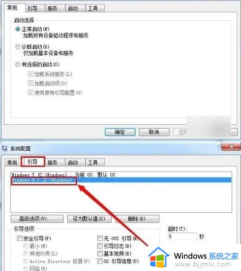 两个win7系统怎么删除一个_如何删除两个win7系统其中一个