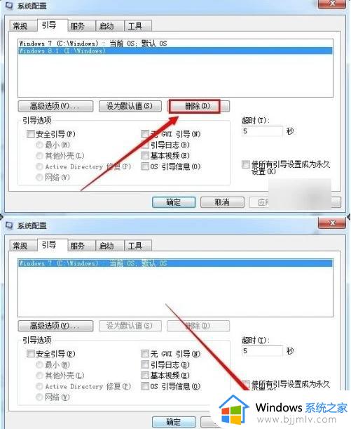 两个win7系统怎么删除一个_如何删除两个win7系统其中一个