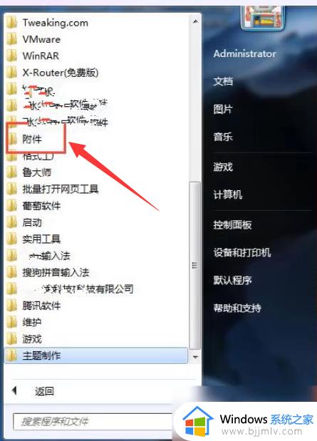 win7资源管理器经常未响应怎么办_win7资源管理器老是未响应处理方法