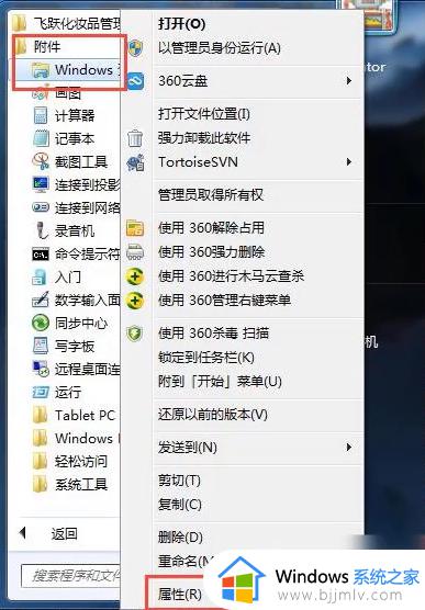 win7资源管理器经常未响应怎么办_win7资源管理器老是未响应处理方法