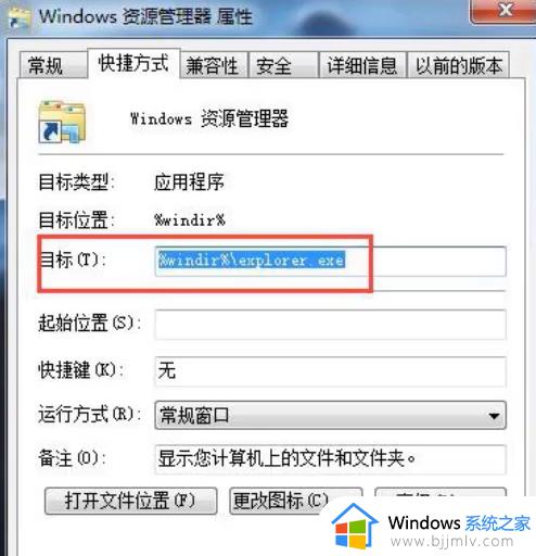 win7资源管理器经常未响应怎么办_win7资源管理器老是未响应处理方法