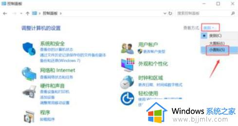 win10易升安装失败怎么回事_使用win10易升安装失败如何解决