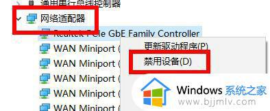 win10无法拨号上网651错误怎么回事_win10不能拨号上网错误651如何解决