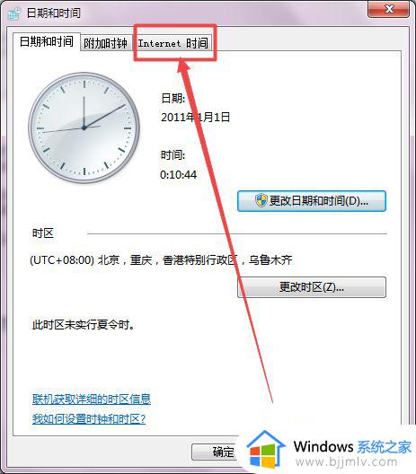 您的时钟快了怎么办_浏览器一直显示时钟快了如何处理