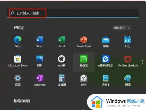 win11如何设置截图自动保存_win11电脑截图自动保存设置方法