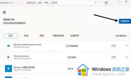 windows11小组件不可用怎么恢复_windows11小组件加载不出来解决方法