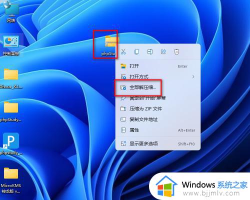 windows11自带解压软件怎么打开 windows11电脑自带的解压软件在哪里打开