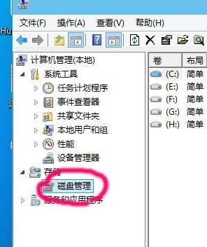 win10怎么改盘符_win10如何修改盘符