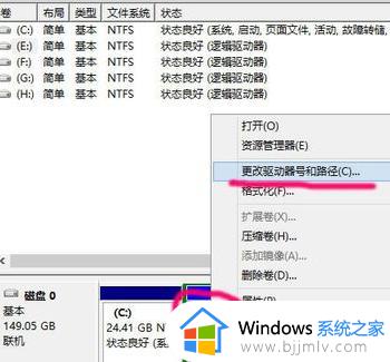 win10怎么改盘符_win10如何修改盘符