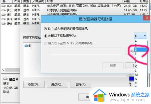 win10怎么改盘符_win10如何修改盘符