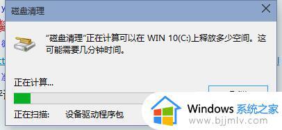 win10垃圾清理方法_win10怎么清理电脑垃圾