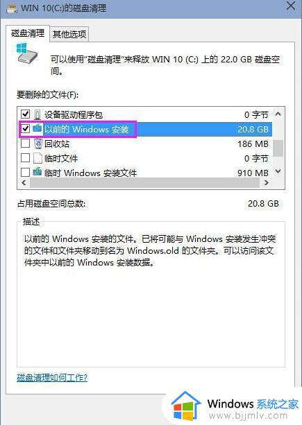 win10垃圾清理方法_win10怎么清理电脑垃圾