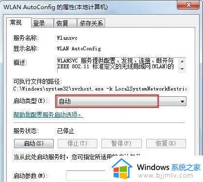 win7无线网无法启用怎么办_win7wifi用不了最佳解决方法