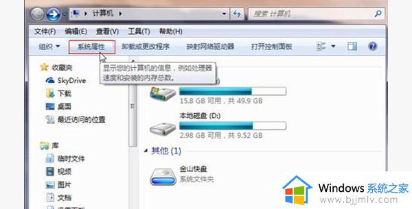 win7误删除的文件怎么恢复_win7怎么找回误删的文件