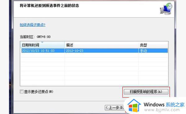 win7误删除的文件怎么恢复_win7怎么找回误删的文件