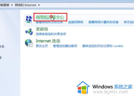windows7电脑怎么连接网络_win7电脑如何连接网络