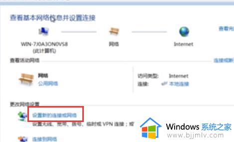 windows7电脑怎么连接网络_win7电脑如何连接网络