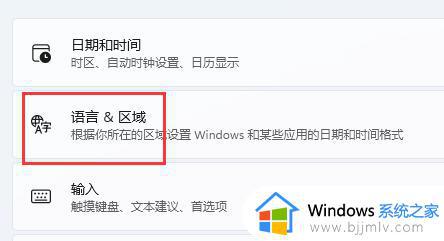 windows11怎么切换美式键盘_windows11切换ENG输入法方法