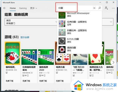 windows10的扫雷游戏在哪里_windows10怎么把扫雷调出来