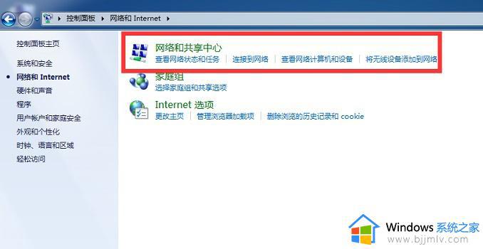 电脑怎么投屏到电视win7_windows7电脑怎么投屏