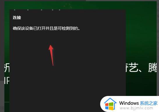 windows11电脑投屏到电视机设置方法_windows11笔记本电脑怎么投屏到电视机