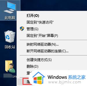 windows10还原点设置详细教程 windows10如何创建系统还原点