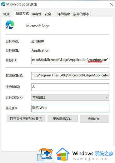 win10edge打不开怎么办_win10edge没反应如何解决