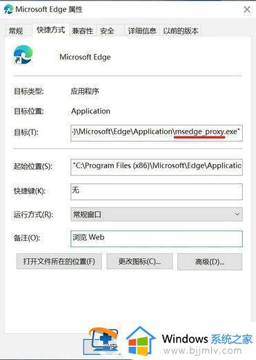 win10edge打不开怎么办_win10edge没反应如何解决