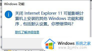 win10ie怎么卸载_win10怎么才能把ie浏览器卸载干净