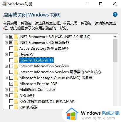 win10ie怎么卸载_win10怎么才能把ie浏览器卸载干净