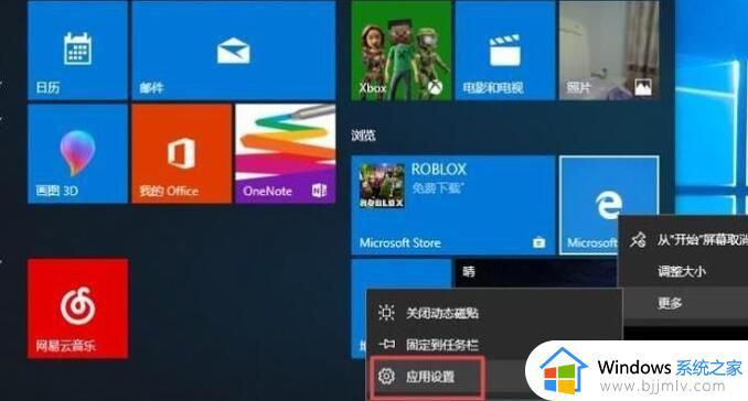 win10edge浏览器怎么卸载_win10卸载edge浏览器步骤